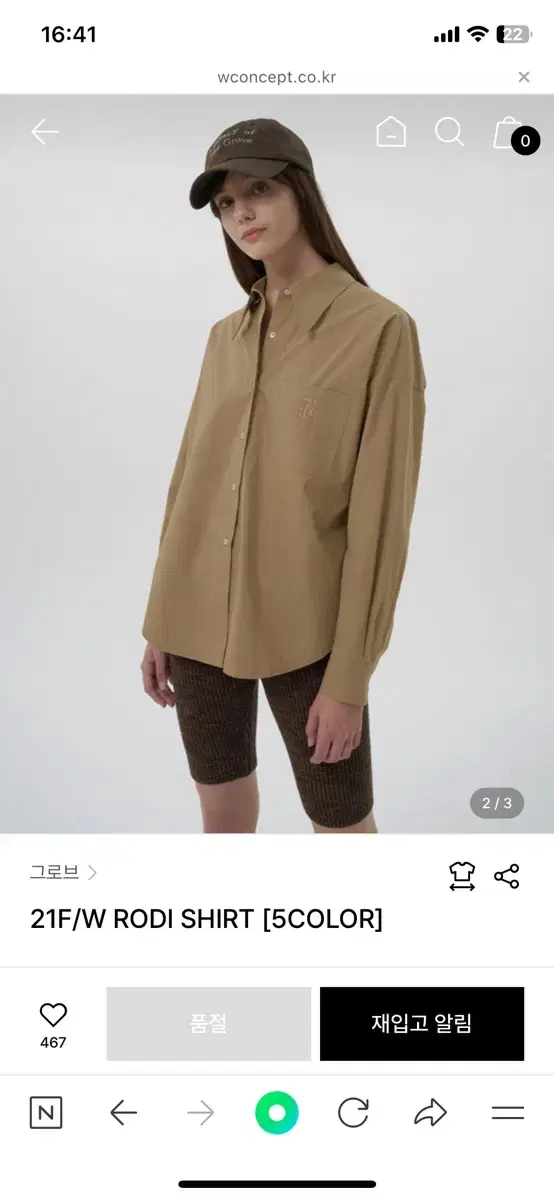 그로브 grove rodi shirt 로디 셔츠 베이지 새상품 free